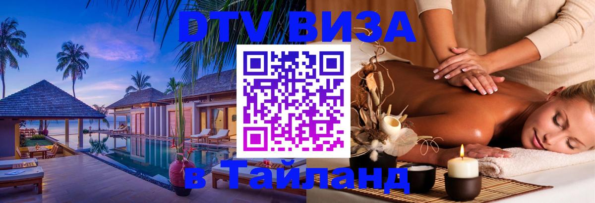 Цены на DTV визу в Таиланд — пакеты услуг, достаточно даже паспорта - 